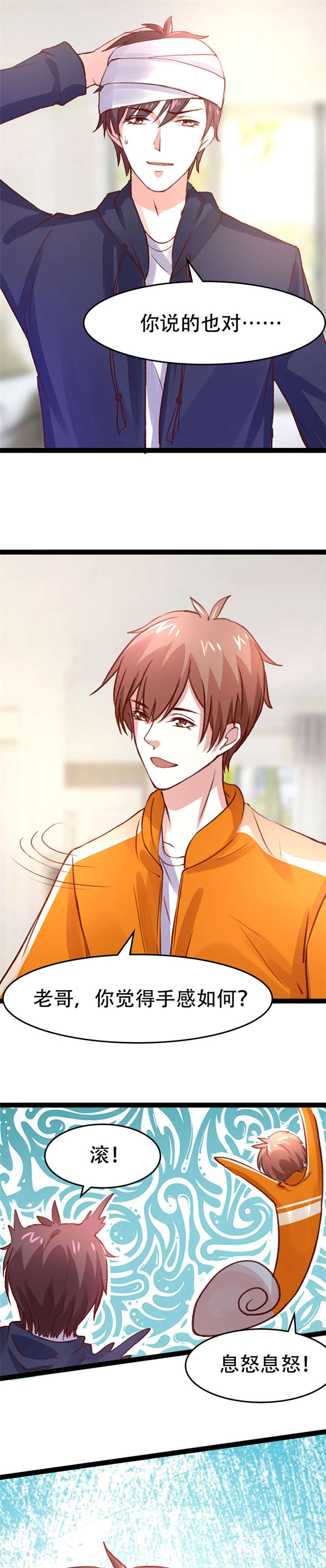 重生之慕甄▪瑾上花漫画,第6章：心烦5图