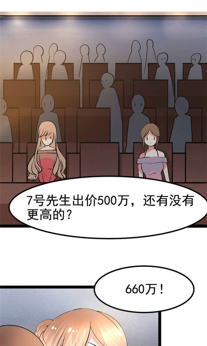 重生之慕甄▪瑾上花漫画,第3章：怎么会是他5图