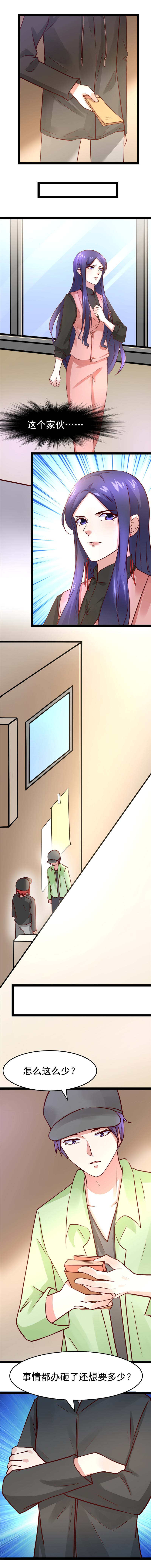 重生之慕甄▪瑾上花漫画,第15章：二对一1图