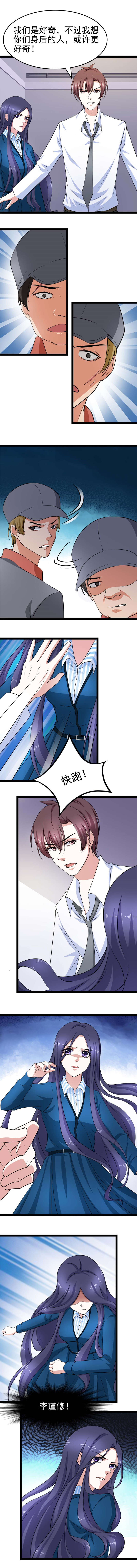 重生之慕甄▪瑾上花漫画,第21章：李瑾修你是谁？1图