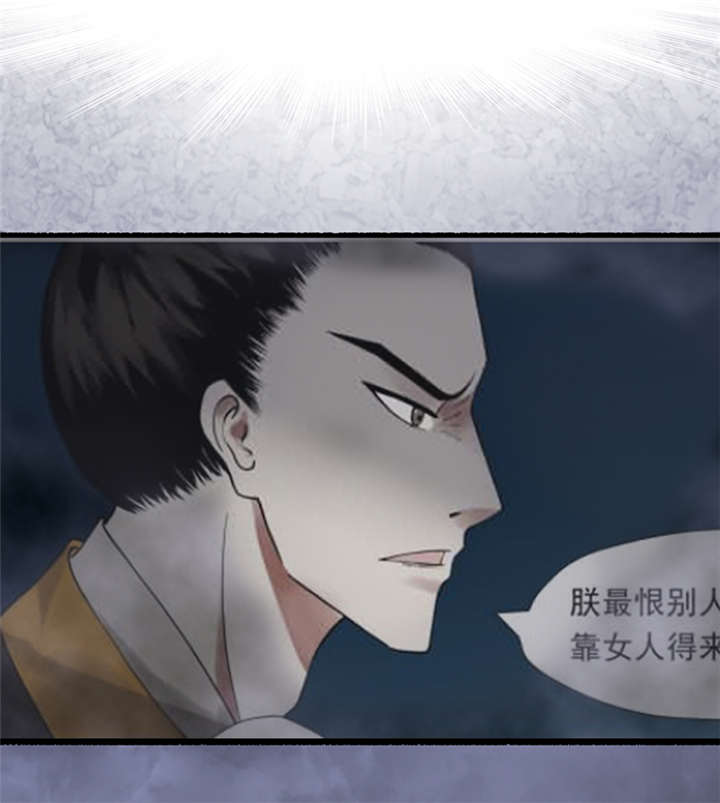 重生之慕甄漫画第二季漫画,第1章：匕首见证2图