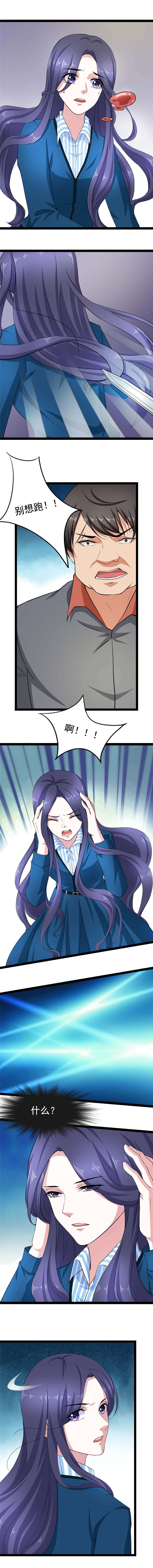 重生之慕甄▪瑾上花漫画,第21章：李瑾修你是谁？4图