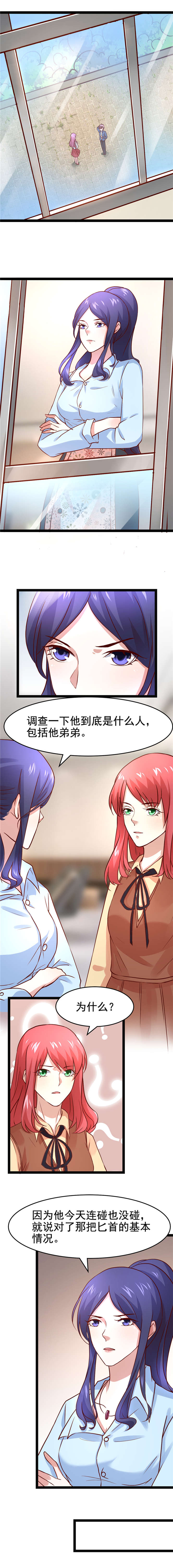 重生之慕甄▪瑾上花漫画,第9章：入职考验 下4图