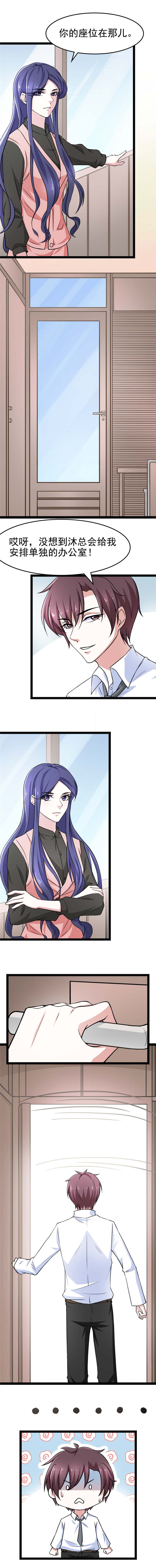 重生之慕甄▪瑾上花漫画,第16章：开始你的表演2图