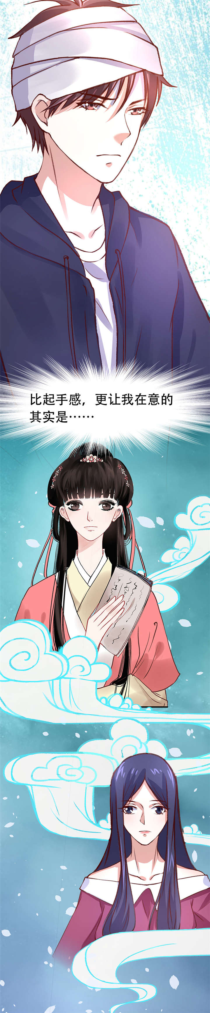 重生之慕甄▪瑾上花漫画,第6章：心烦1图