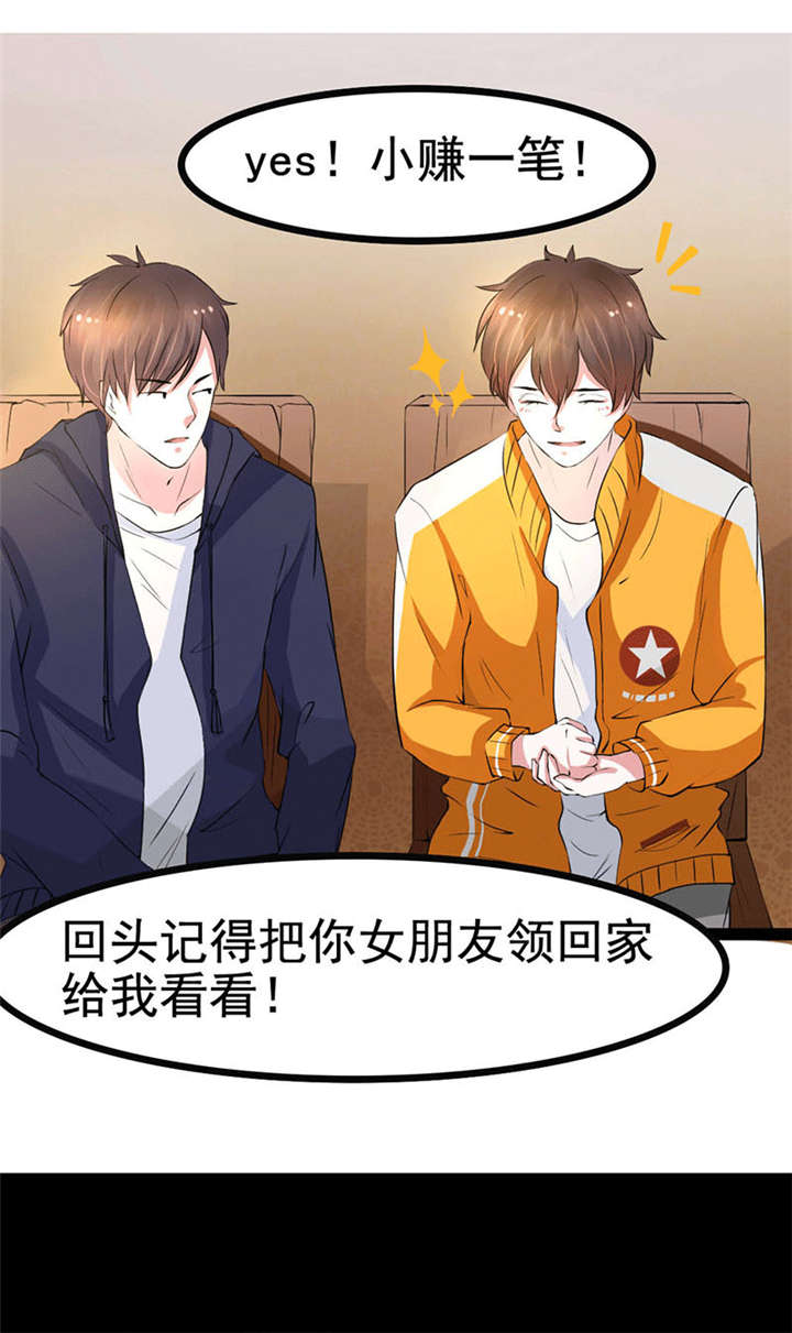 重生之慕甄漫画免费阅读漫画,第3章：怎么会是他3图