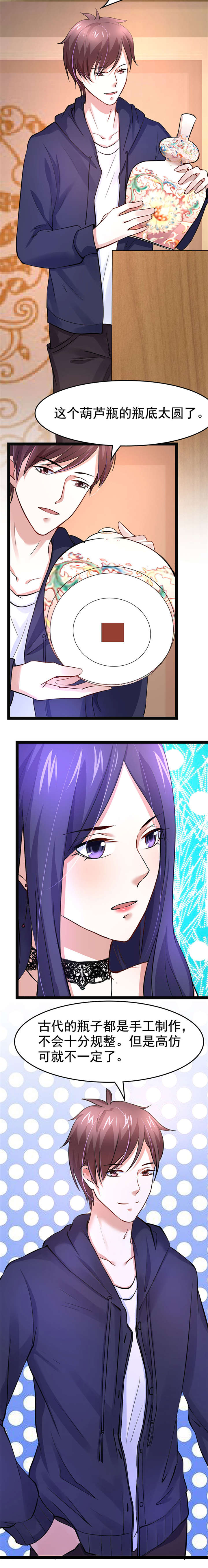 重生之慕甄▪瑾上花漫画,第5章：接近3图