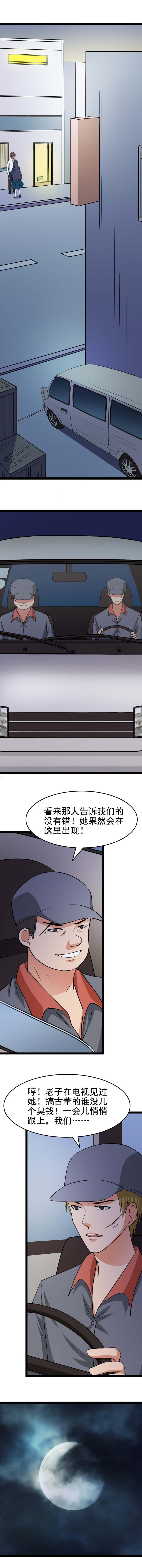 重生之慕甄▪瑾上花漫画,第18章：我要的人不是现在的你5图