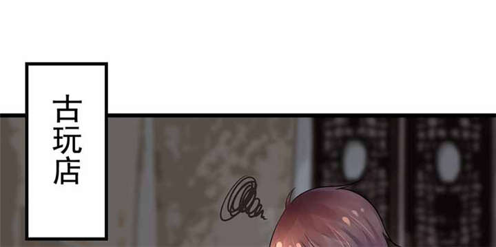 重生之慕甄漫画第二季漫画,第1章：匕首见证4图