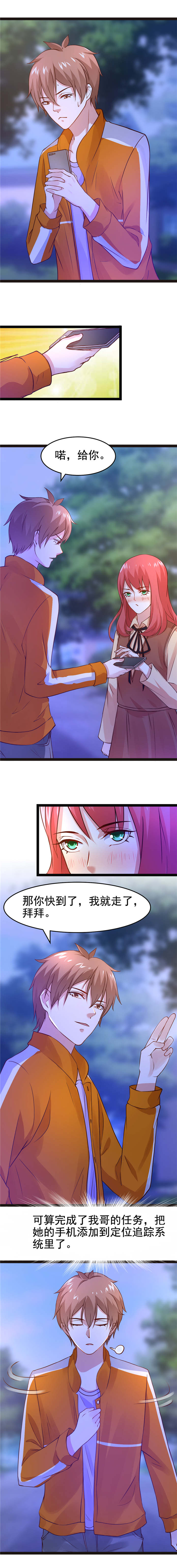 重生之慕甄感人漫画,第11章：老弟的用处 下4图