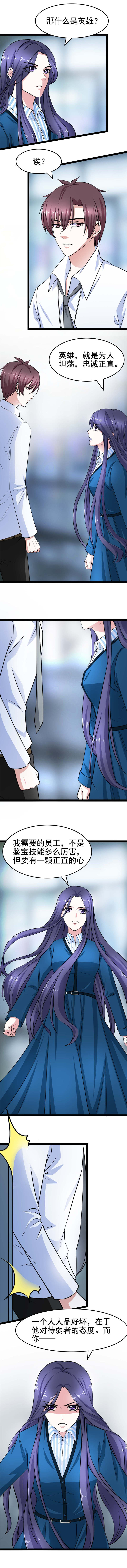 重生之慕甄▪瑾上花漫画,第18章：我要的人不是现在的你3图
