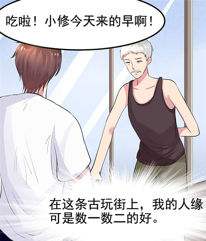 重生之慕甄漫画免费阅读漫画,第1章：匕首见证4图