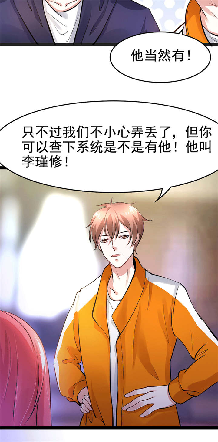 重生之慕甄漫画免费阅读漫画,第4章：闹场1图