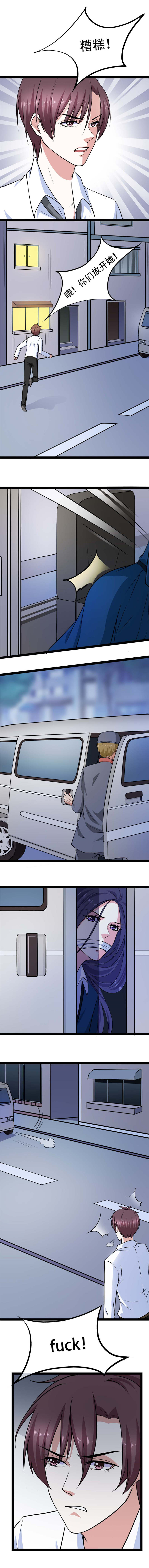 重生之慕甄▪瑾上花漫画,第19章：绑架沐真3图