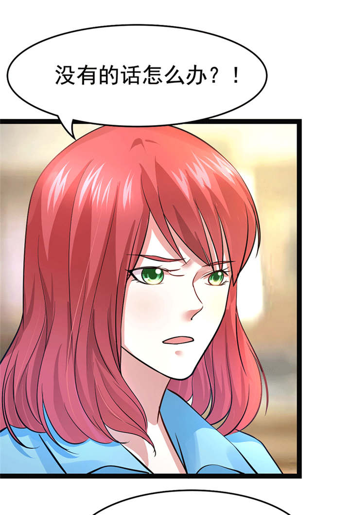 重生之慕甄漫画免费阅读漫画,第4章：闹场2图