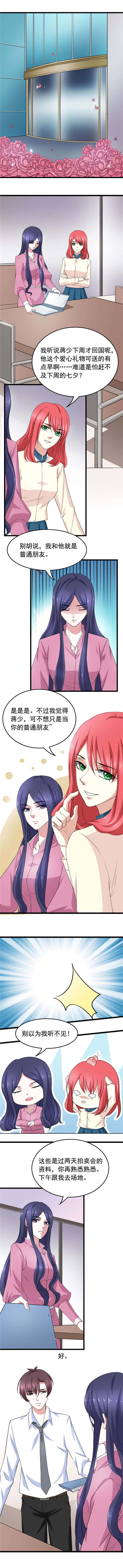 重生之慕甄感人漫画,第24章：快松手啊喂！1图