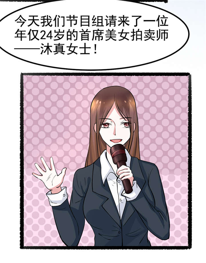 重生之慕甄漫画第二季漫画,第1章：匕首见证2图