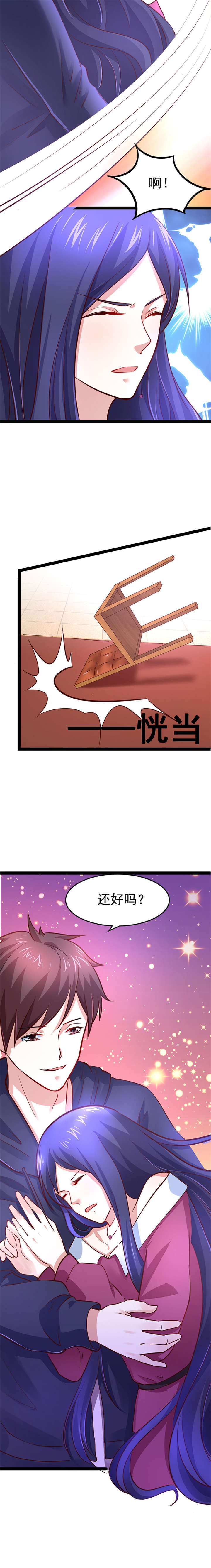 重生之慕甄漫画免费阅读漫画,第5章：接近4图