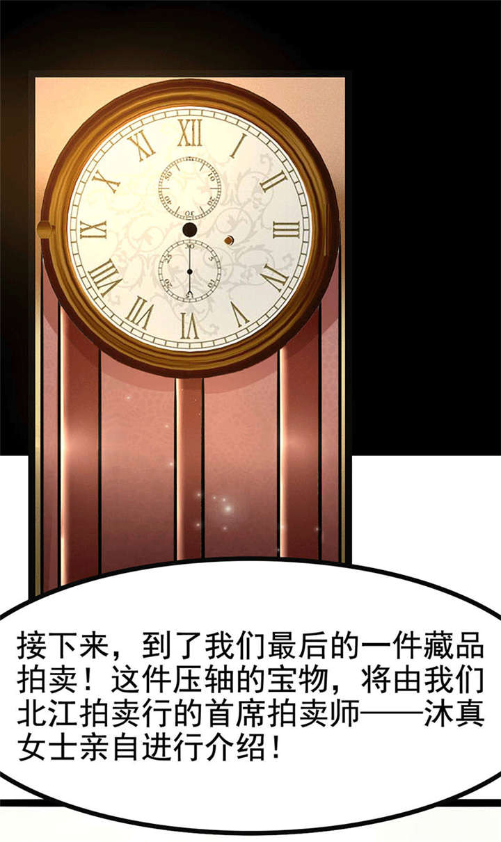 重生之慕甄漫画免费阅读漫画,第3章：怎么会是他4图