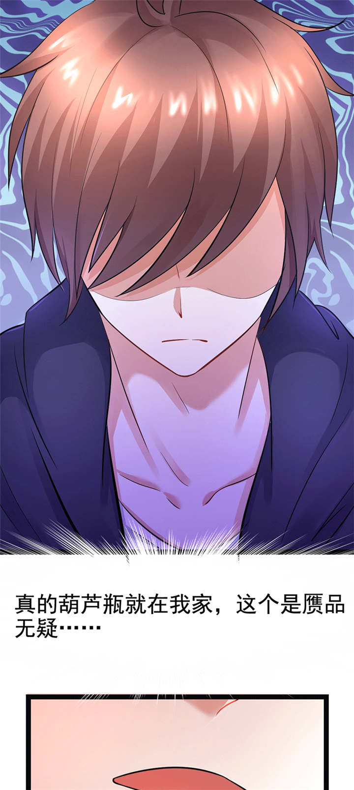 重生之慕甄漫画免费阅读漫画,第4章：闹场1图