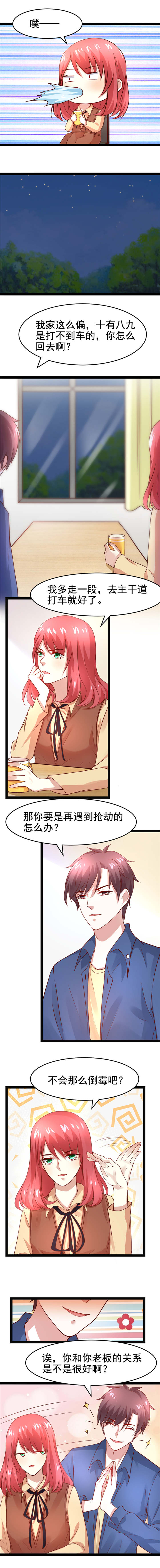 重生之慕甄▪瑾上花漫画,第10章：老弟的用处 上2图