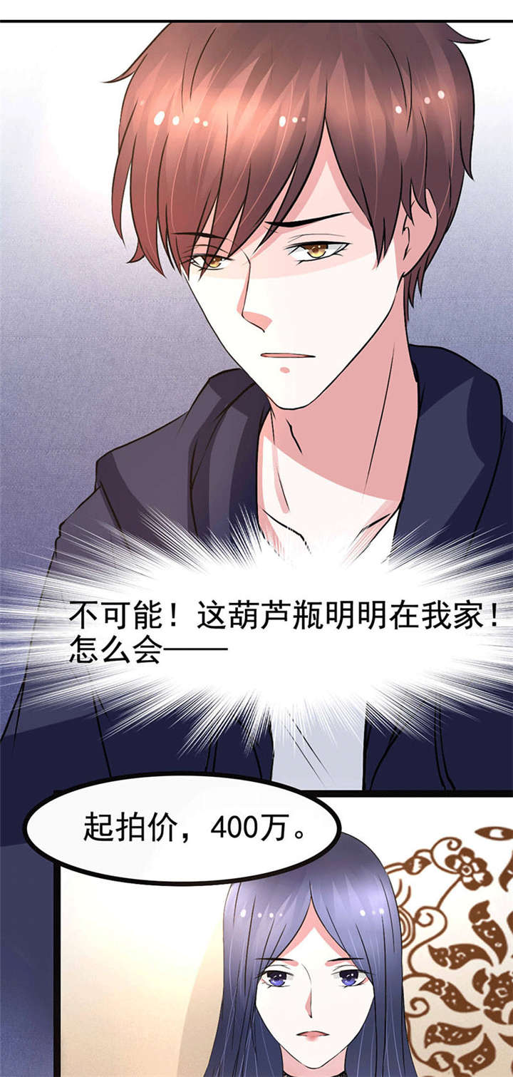 重生之慕甄漫画免费阅读漫画,第3章：怎么会是他4图