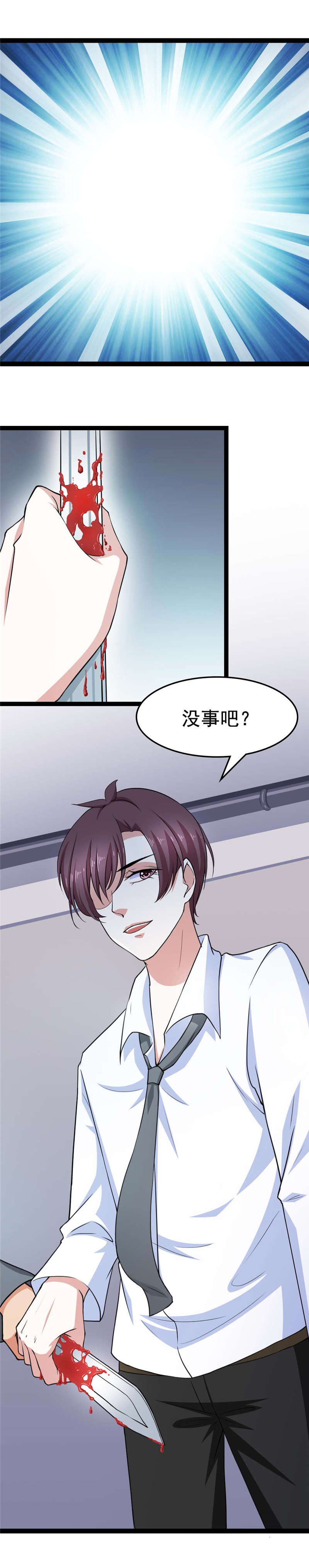 重生之慕甄▪瑾上花漫画,第21章：李瑾修你是谁？5图