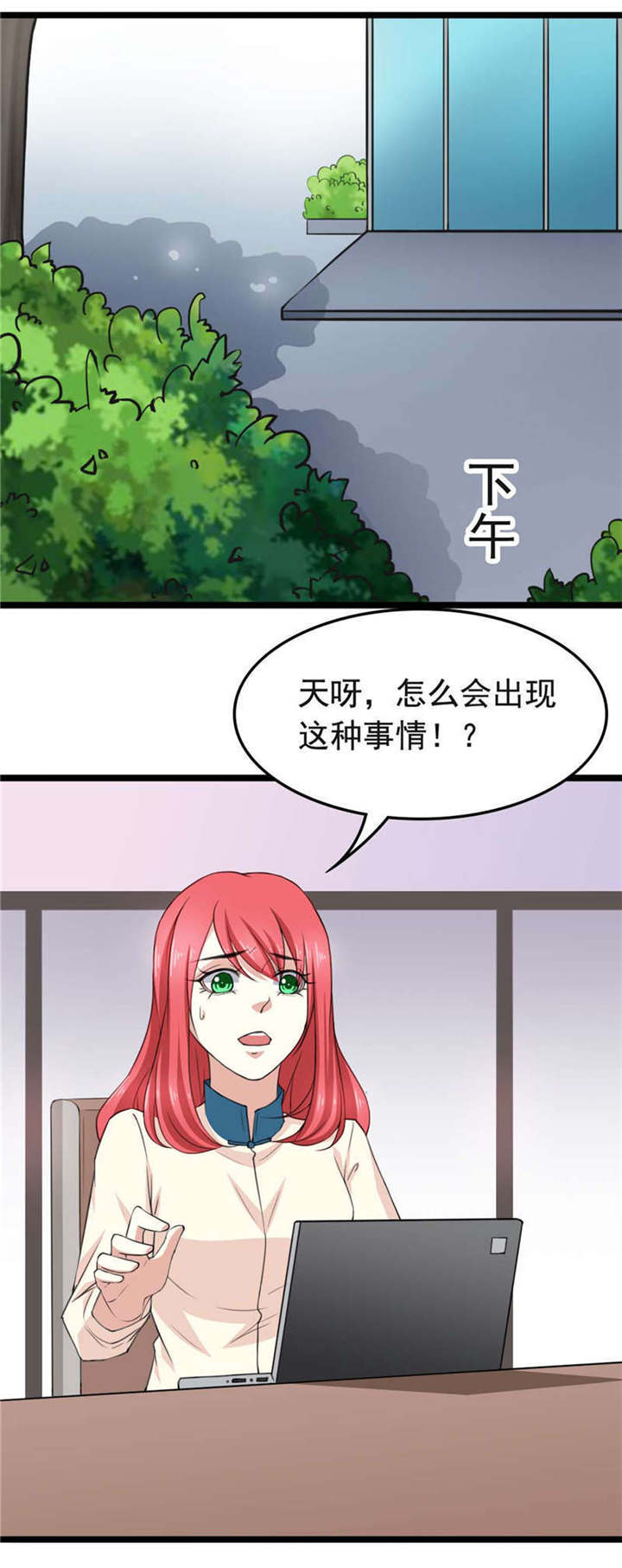 重生之慕甄▪瑾上花漫画,第25章：幕后黑手1图