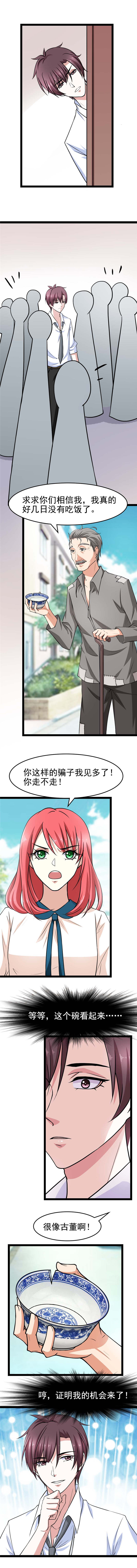 重生之慕甄▪瑾上花漫画,第16章：开始你的表演5图
