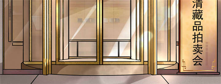 重生之慕甄▪瑾上花漫画,第2章：拍卖会5图