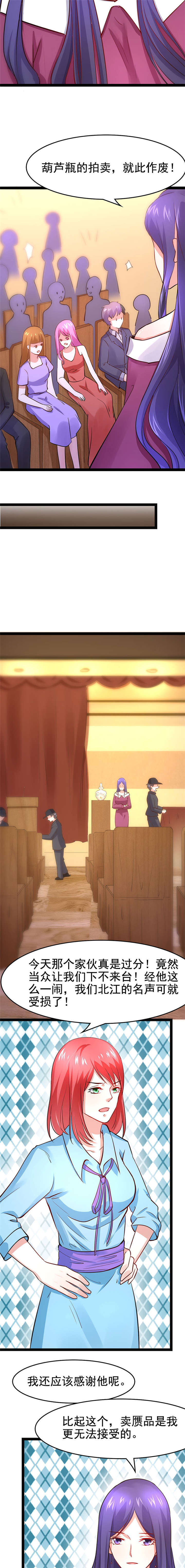 重生之慕甄▪瑾上花漫画,第5章：接近5图