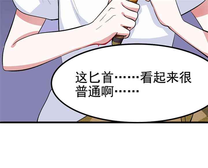 重生之慕甄漫画第二季漫画,第1章：匕首见证1图