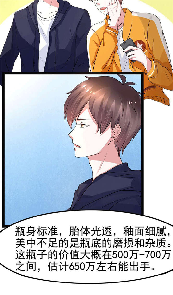 重生之慕甄▪瑾上花漫画,第3章：怎么会是他1图