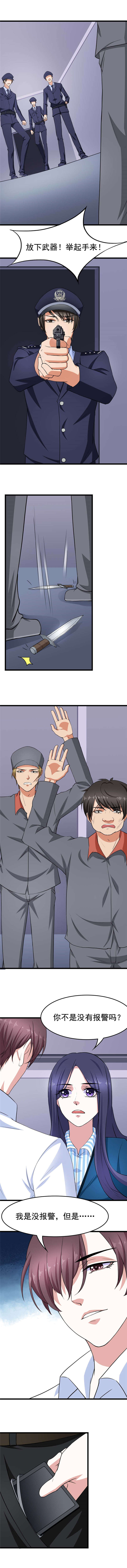 重生之慕甄漫画漫画,第22章：冰释前嫌2图