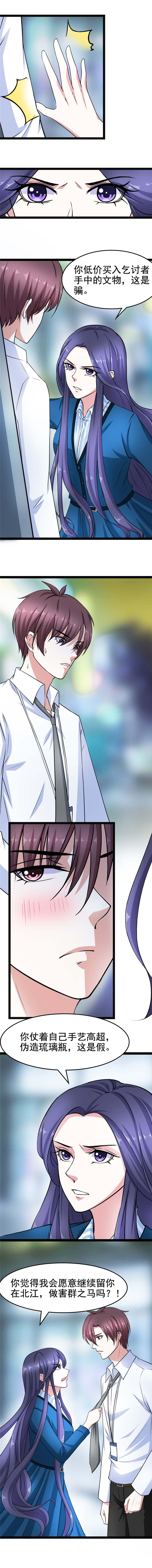 重生之慕甄▪瑾上花漫画,第18章：我要的人不是现在的你4图