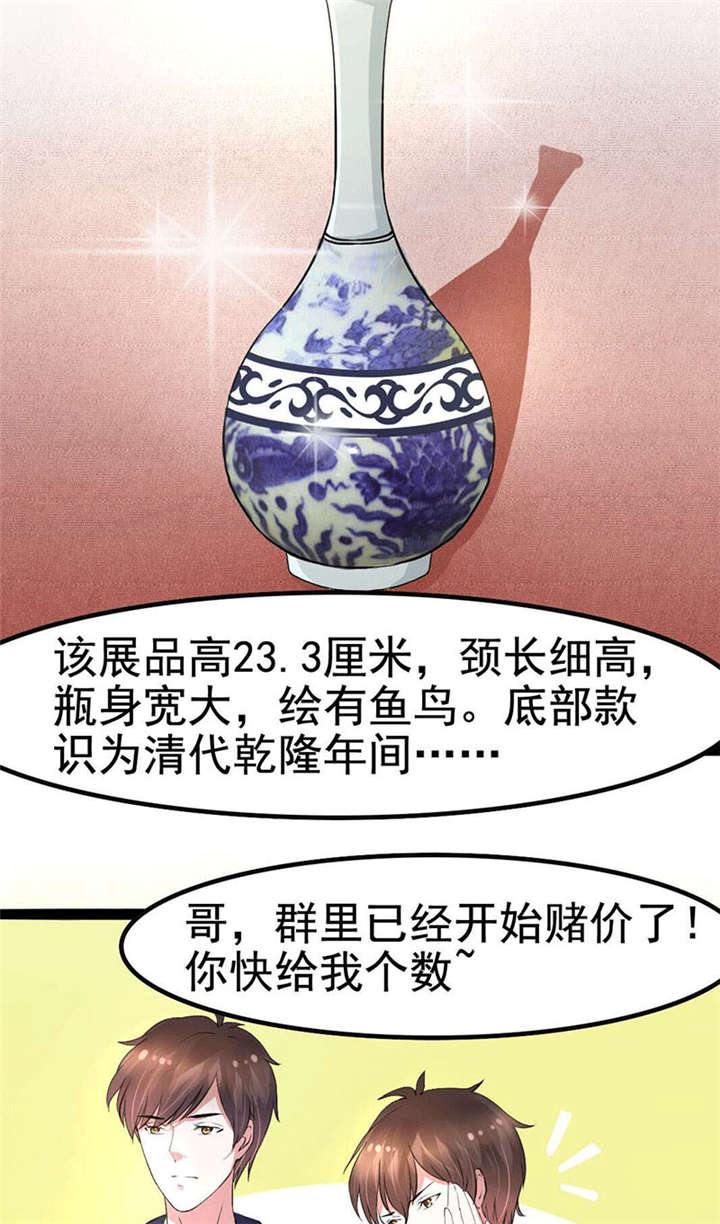 重生之慕甄▪瑾上花漫画,第3章：怎么会是他5图