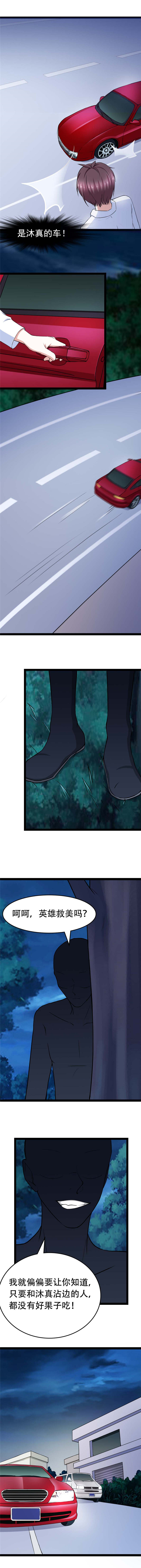 重生之慕甄▪瑾上花漫画,第19章：绑架沐真4图