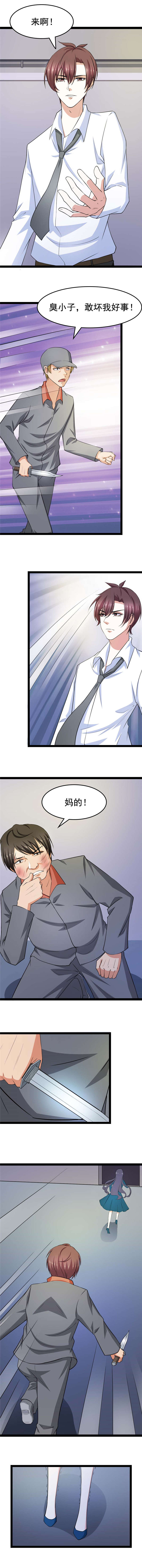 重生之慕甄▪瑾上花漫画,第21章：李瑾修你是谁？3图
