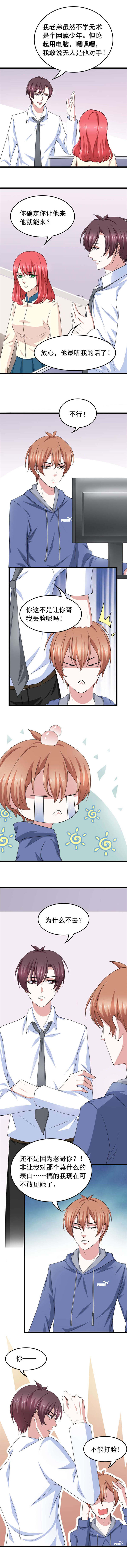 重生之慕甄▪瑾上花漫画,第25章：幕后黑手3图