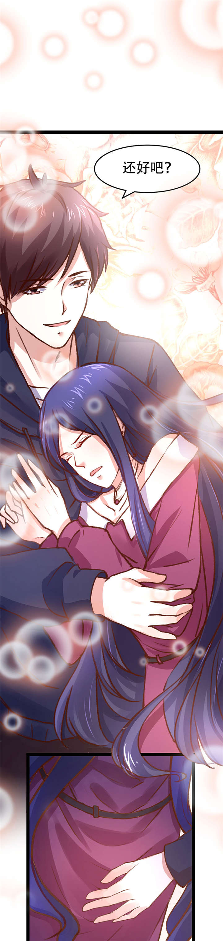 重生之慕甄▪瑾上花漫画,第6章：心烦2图