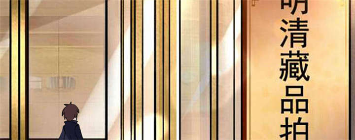 重生之慕甄▪瑾上花漫画,第2章：拍卖会4图