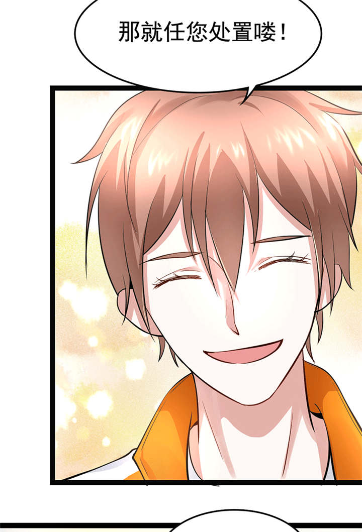 重生之慕甄漫画免费阅读漫画,第4章：闹场3图