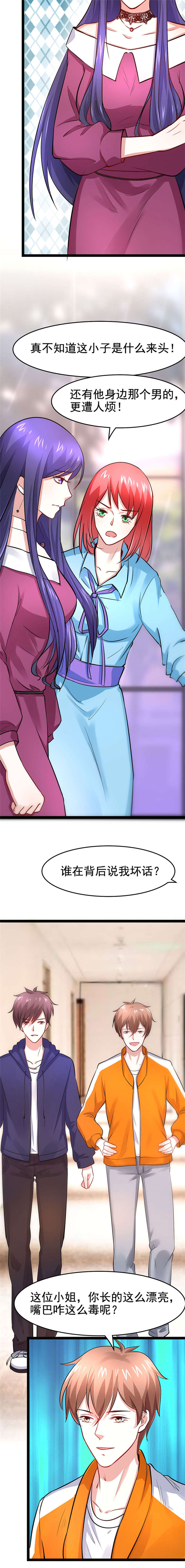 重生之慕甄漫画免费阅读漫画,第5章：接近1图