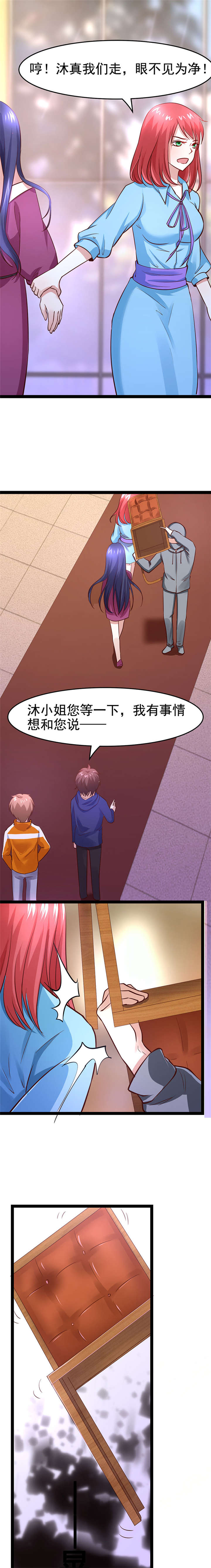 重生之慕甄漫画免费阅读漫画,第5章：接近2图