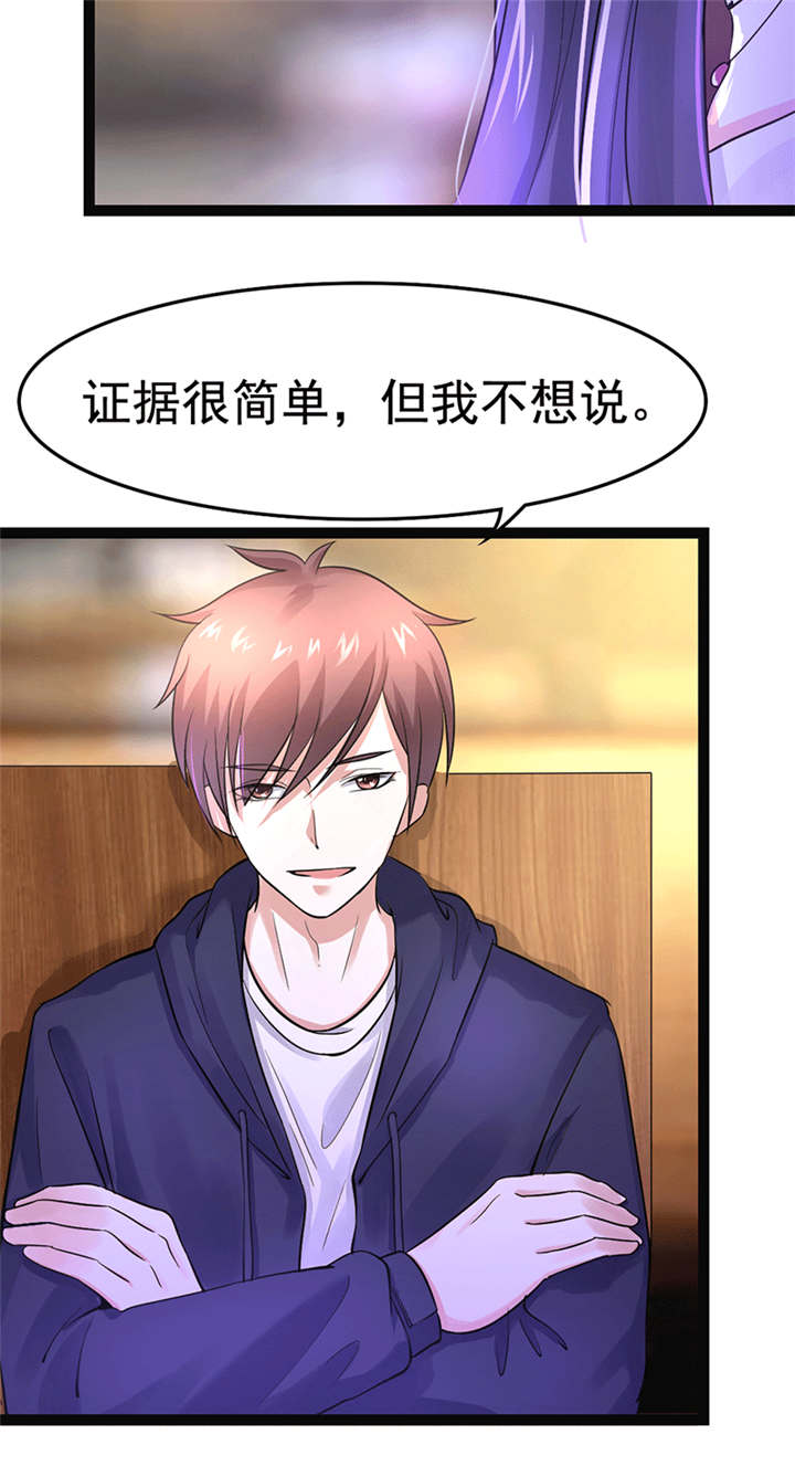 重生之慕甄漫画免费阅读漫画,第4章：闹场3图