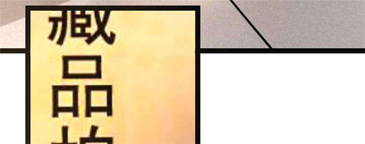 重生之慕甄▪瑾上花漫画,第2章：拍卖会1图