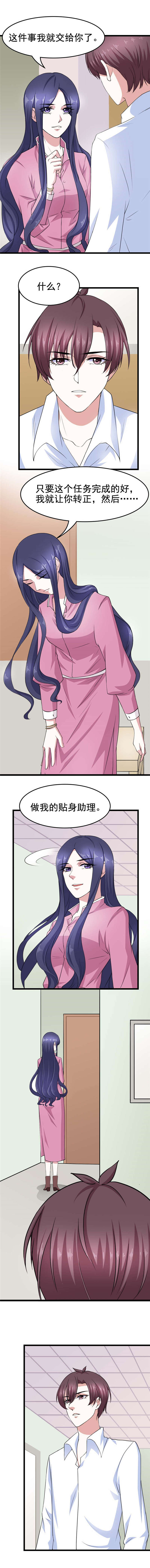 重生之慕甄漫画漫画,第22章：冰释前嫌5图