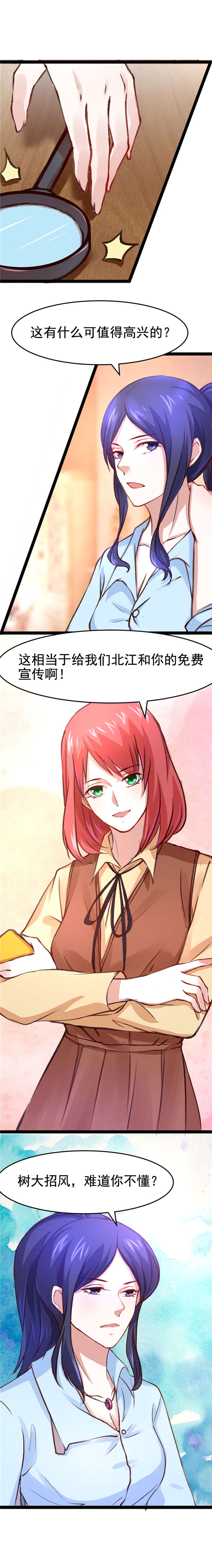 重生之慕甄▪瑾上花漫画,第7章：杨晓柔1图