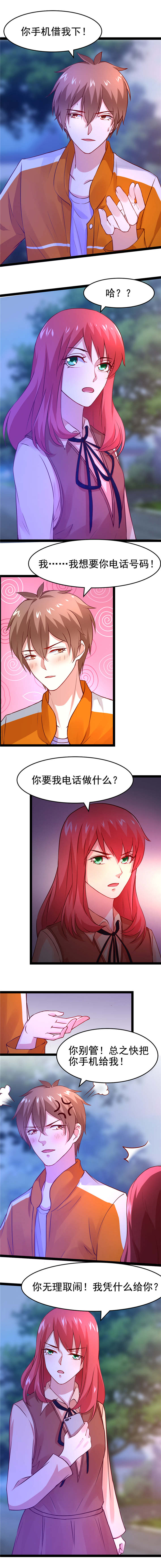 重生之慕甄感人漫画,第11章：老弟的用处 下2图