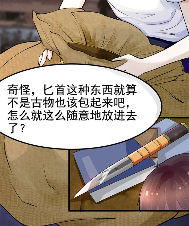 重生之慕甄漫画第二季漫画,第1章：匕首见证4图